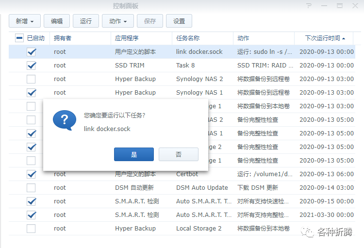 docker注册表回传失败 群晖6.2_Glances实时监视群晖运行状况-MyLoo科技网