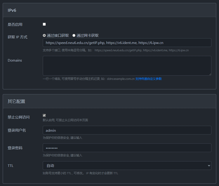 OpenWRT 安装使用 DDNS-GO 动态域名解析-MyLoo科技网