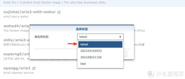 NAS迷精选下载篇4：比迅雷好用的BT下载神器，群晖Docker版Aria2入门安装教程，BT下载体验之后觉得也还不错！插图1