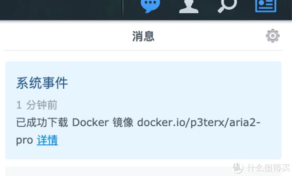 NAS迷精选下载篇4：比迅雷好用的BT下载神器，群晖Docker版Aria2入门安装教程，BT下载体验之后觉得也还不错！插图2