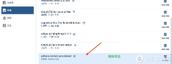 NAS迷精选下载篇4：比迅雷好用的BT下载神器，群晖Docker版Aria2入门安装教程，BT下载体验之后觉得也还不错！插图3