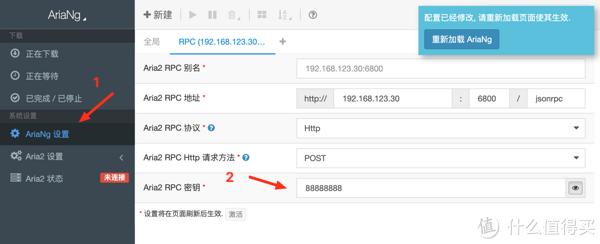 NAS迷精选下载篇4：比迅雷好用的BT下载神器，群晖Docker版Aria2入门安装教程，BT下载体验之后觉得也还不错！插图15