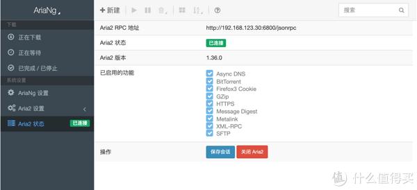 NAS迷精选下载篇4：比迅雷好用的BT下载神器，群晖Docker版Aria2入门安装教程，BT下载体验之后觉得也还不错！插图16