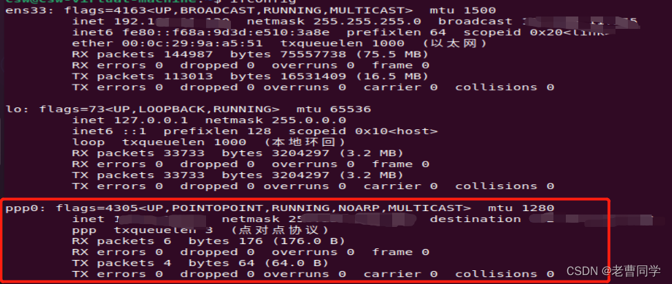 Linux（Ubuntu21）配置IPsec/L2TP 客户端-MyLoo科技网