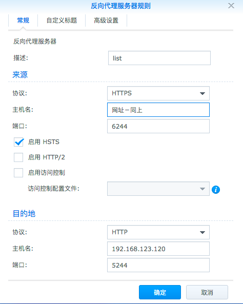 群晖Nas使用https-MyLoo科技网