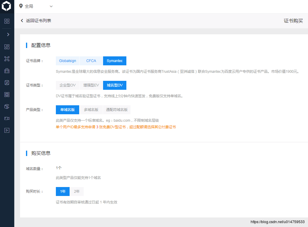 申请网站免费SSL证书 HTTPS证书-MyLoo科技网