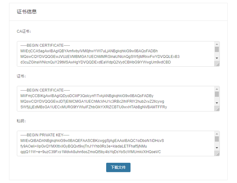 【环境部署】基于FreeSSL生成免费SSL证书-MyLoo科技网