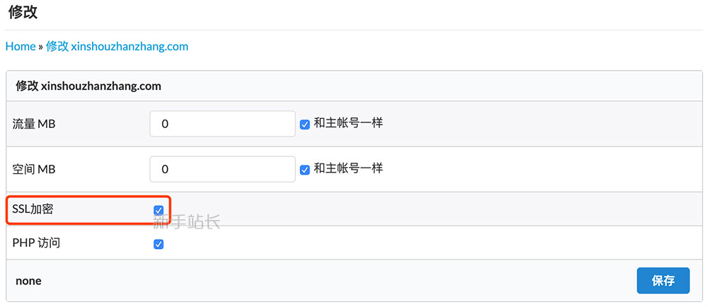 恒创云虚拟主机安装SSL证书全过程（3步搞定）