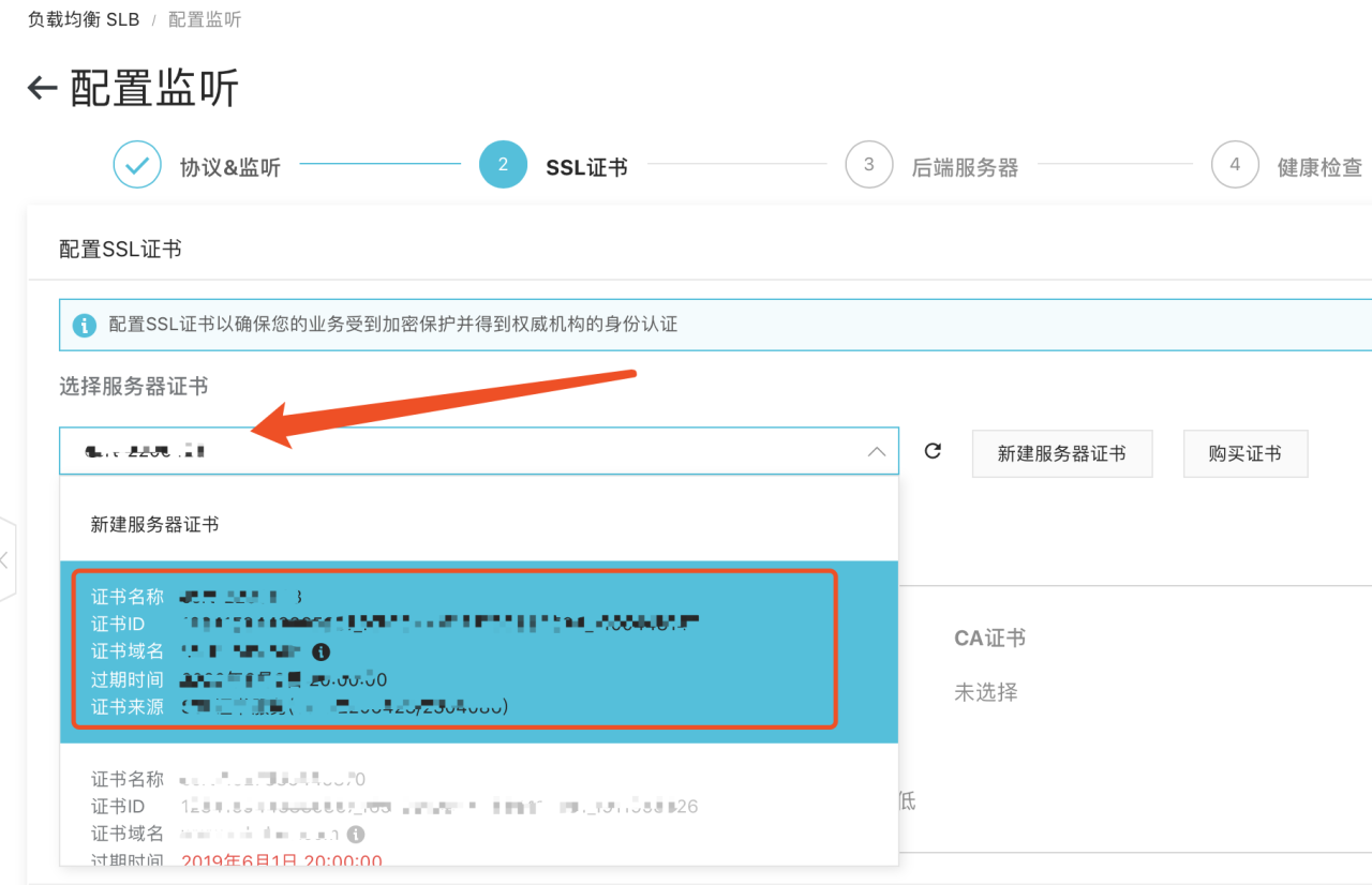 阿里云【SSL证书】购买->申请->负载均衡部署配置流程（附图）-MyLoo科技网