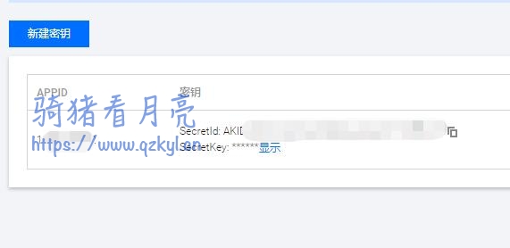 群晖NAS部署HTTPS的SSL证书（Lets Encrypt和TrustAsia）插图4