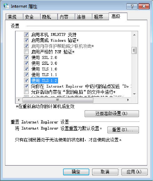 SSL 隧道插图1