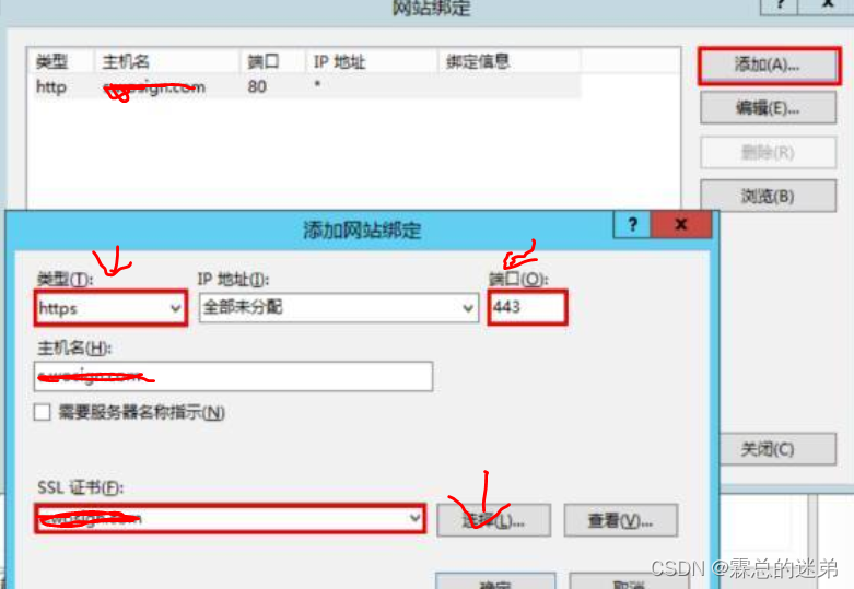 SSL证书的配置-MyLoo科技网