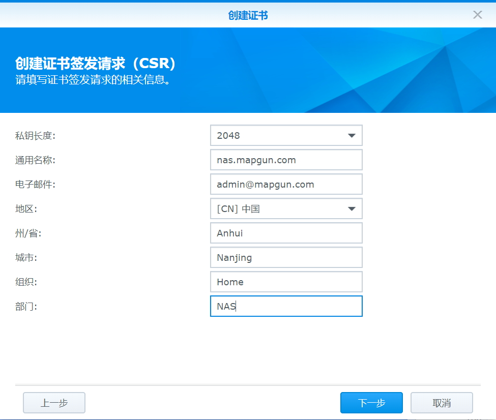 Synology(群晖)NAS添加SSL证书实现HTTPS访问插图1