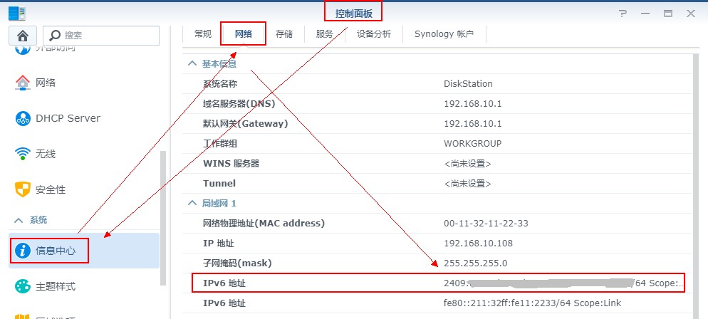 移动宽带没有公网IP？不，它有公网IPv6，你只需要……插图5