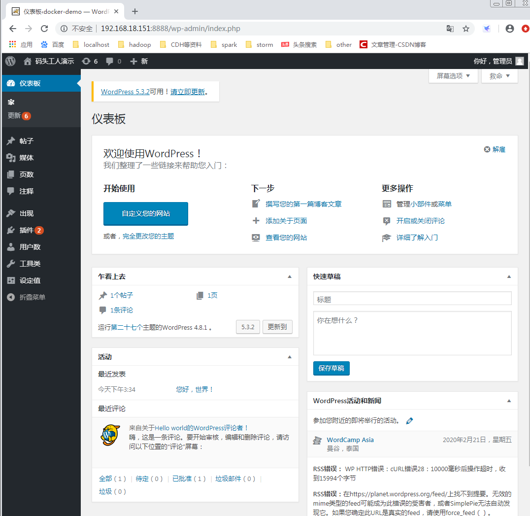 Docker部署PHP应用之wordPress-MyLoo科技网