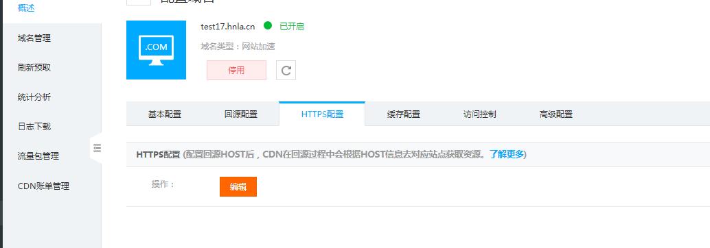 HTTPS配置方法-MyLoo科技网