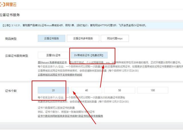 五种方式教你申请免费获取SSL证书的方式，不花一分钱可以试试插图1