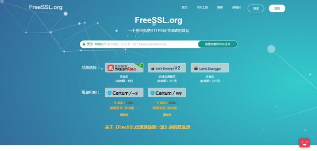 11种免费获取SSL证书的方式-MyLoo科技网