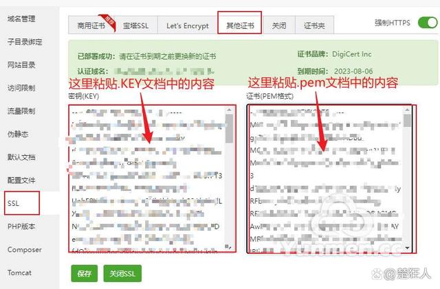 申请免费SSL证书并部署安装到网站的完整教程-MyLoo科技网