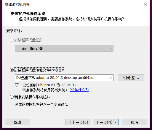 学习笔记壹·Ubuntu的安装与配置（VMware虚拟环境）插图