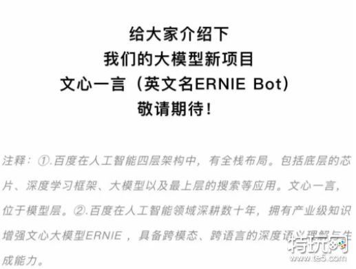 文心一格和文心一言区别在哪?文心一言和文心一格区别介绍-MyLoo科技网