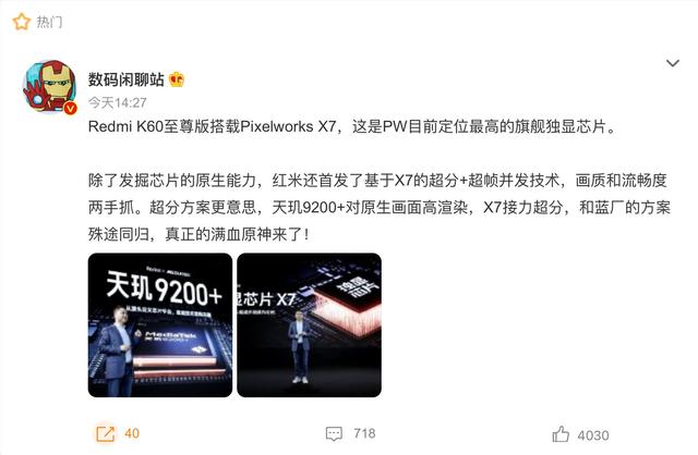 Redmi K60至尊版有多彪悍？新一代安卓性能之王，中端机要变天了-MyLoo科技网