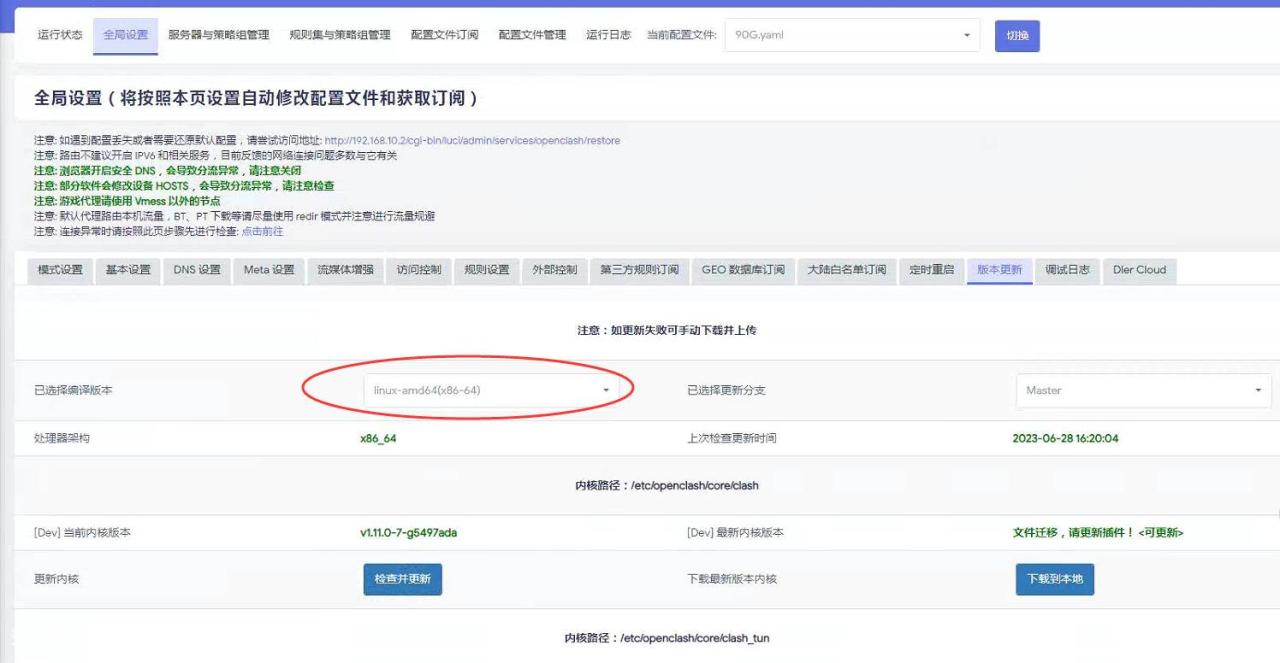 群晖安装OpenWrt（iStoreOS）构建旁路由配置-MyLoo科技网