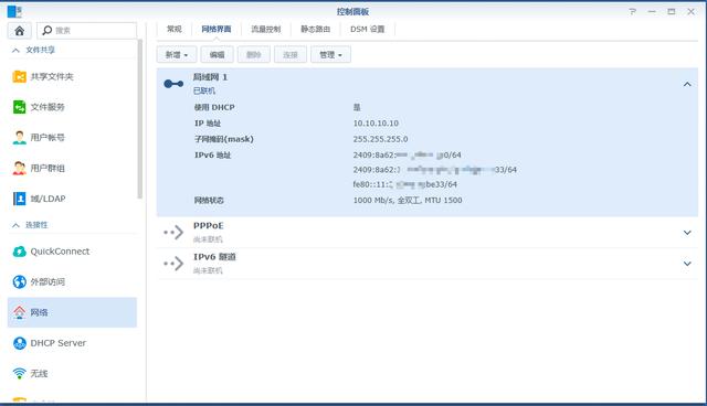 还在申请公网地址玩NAS？通过IPV6直接访问NAS设备，速度起飞！插图1