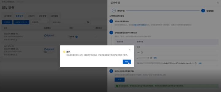 为远程群晖NAS的自定义域名免费申请SSL证书-MyLoo科技网