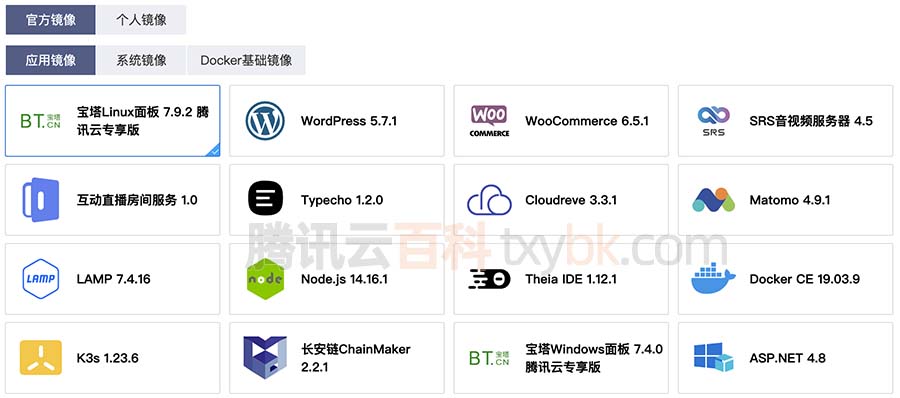 腾讯云轻量服务器和虚拟主机有什么区别？-MyLoo科技网