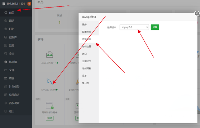 baota面板里搭建网站简易教程插图1