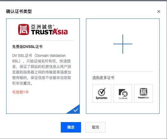 SSL 证书部署过程_java