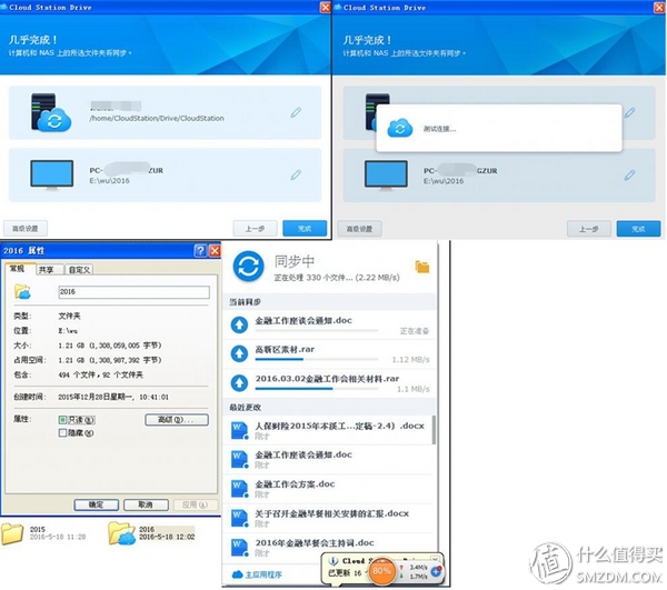 群晖DSM6.1数据安全三猛将→同步、备份、快照，+新兵USB Copy2.0