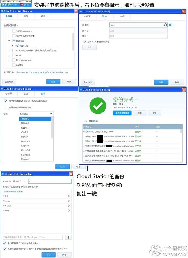 群晖DSM6.1数据安全三猛将→同步、备份、快照，+新兵USB Copy2.0