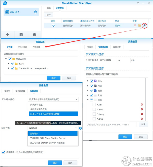 群晖DSM6.1数据安全三猛将→同步、备份、快照，+新兵USB Copy2.0