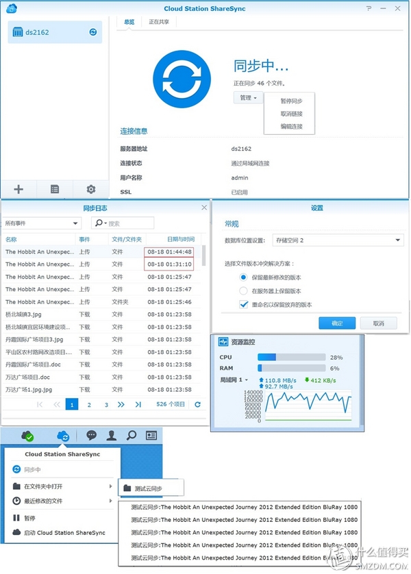 群晖DSM6.1数据安全三猛将→同步、备份、快照，+新兵USB Copy2.0