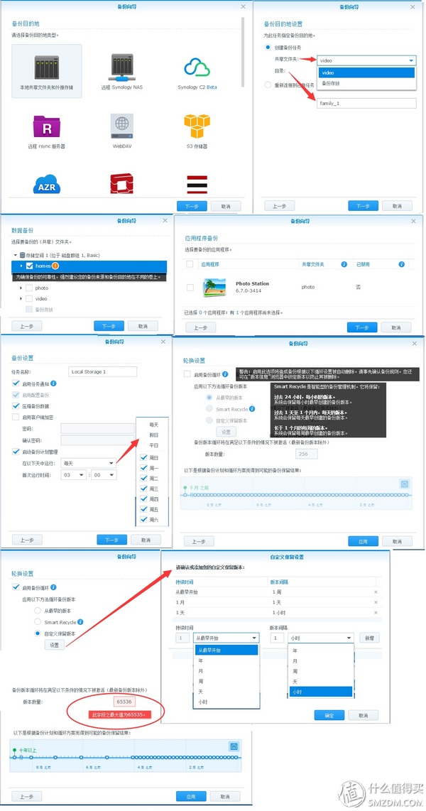 群晖DSM6.1数据安全三猛将→同步、备份、快照，+新兵USB Copy2.0