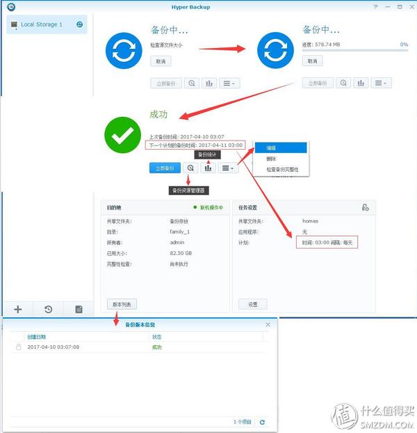 群晖DSM6.1数据安全三猛将→同步、备份、快照，+新兵USB Copy2.0