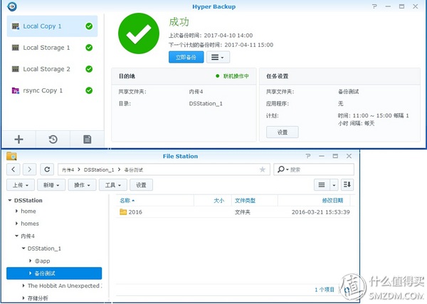 群晖DSM6.1数据安全三猛将→同步、备份、快照，+新兵USB Copy2.0