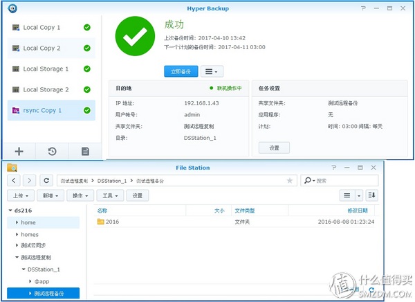 群晖DSM6.1数据安全三猛将→同步、备份、快照，+新兵USB Copy2.0