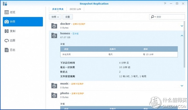 群晖DSM6.1数据安全三猛将→同步、备份、快照，+新兵USB Copy2.0