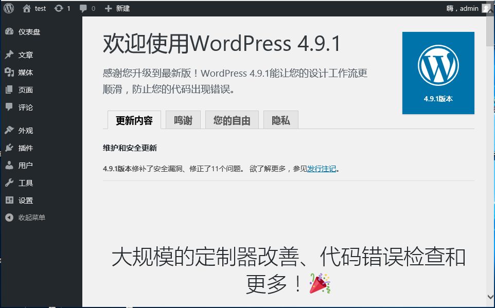 在ECS上基于DOCKER容器急速安装WORDPRESS（3分钟安装）-MyLoo科技网