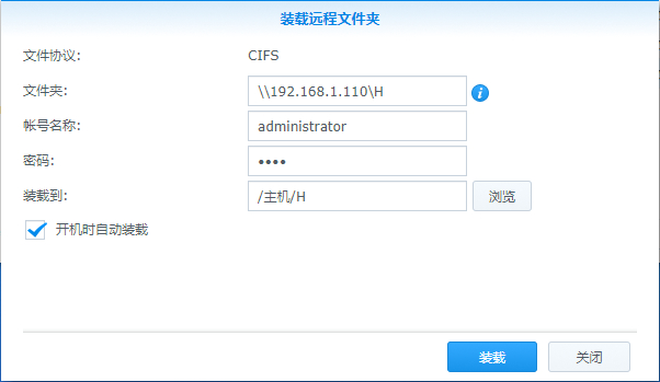 通过群晖DSM的“装载远程文件夹(CIFS)”功能来装载局域网中的Win7主机的指定文件或盘符-MyLoo科技网