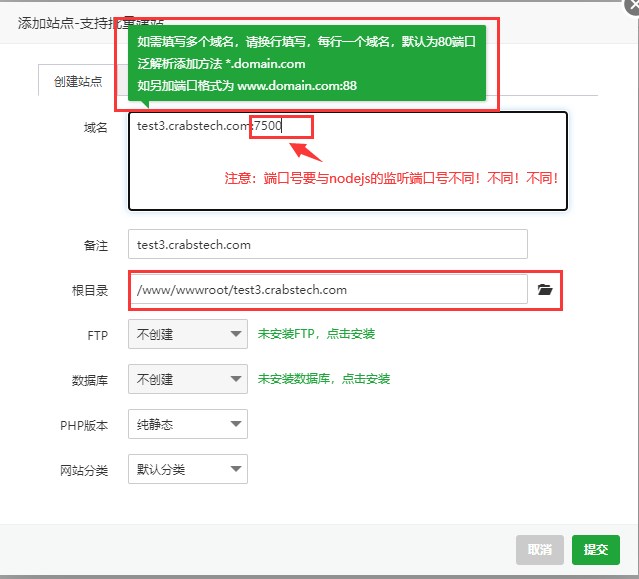 宝塔面板+PM2布署nodejs插图6