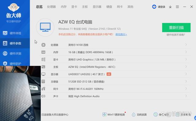 ESXi搭建All in one，这个零刻EQ12 Win11主机，NAS软路由都有了插图4