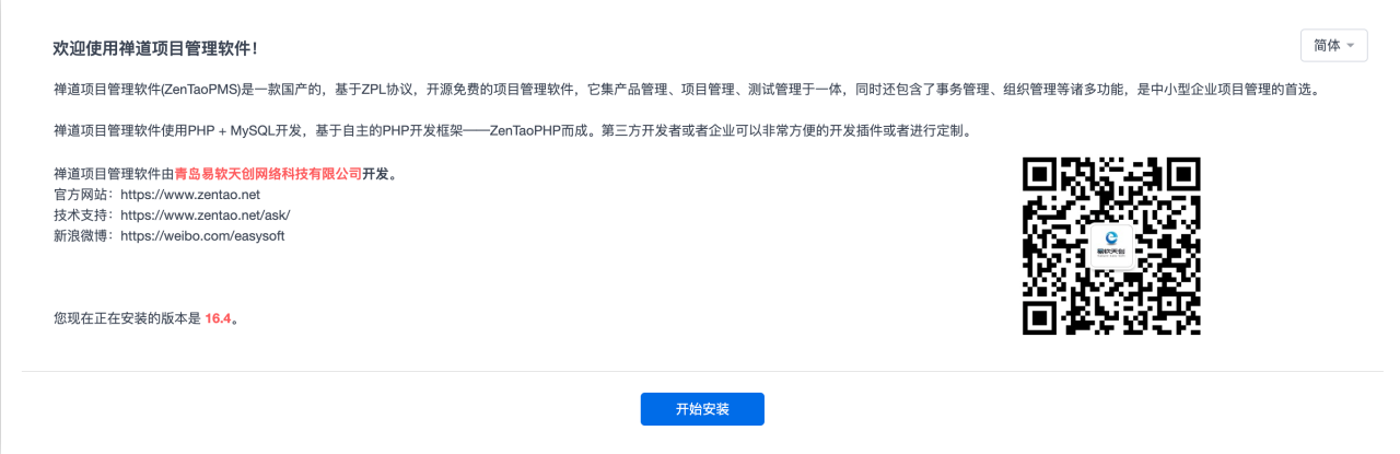 宝塔控制面板安装禅道开源版教程-MyLoo科技网