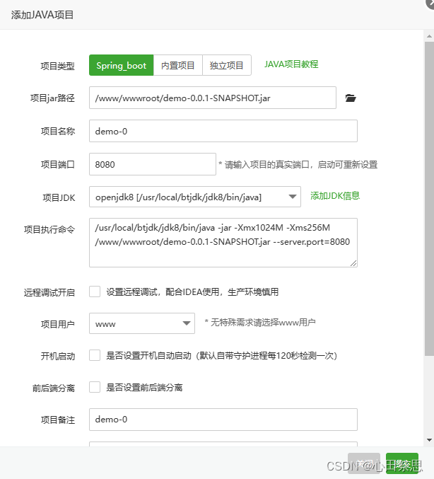 宝塔面板部署SpringBoot 项目-MyLoo科技网