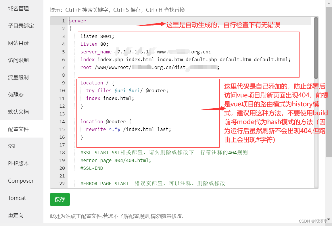 阿里云使用宝塔+nginx部署vue项目-MyLoo科技网