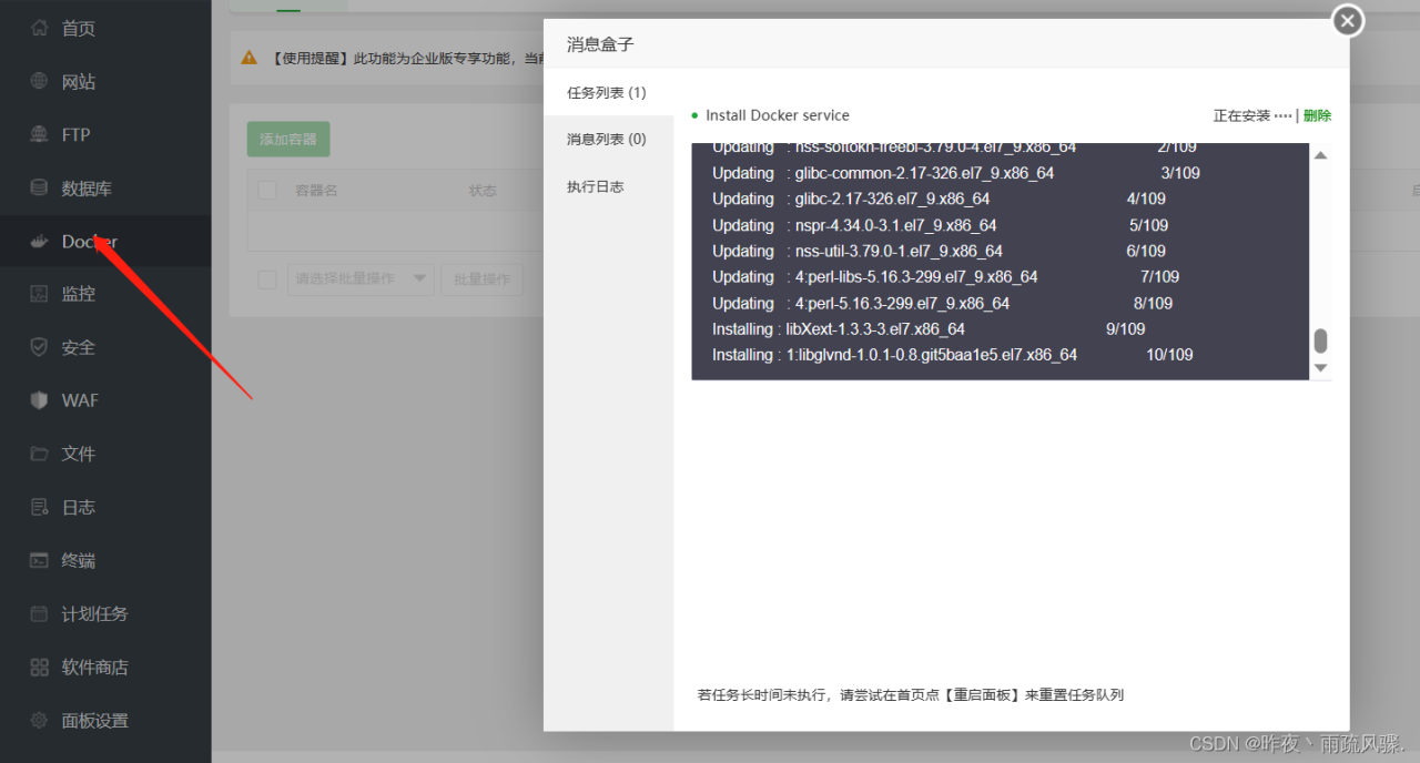 基于CentOS的Docker容器化部署（二）-MyLoo科技网