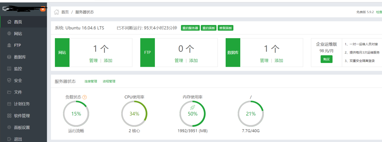 如何使用宝塔在阿里云服务器上部署自己的ssm(spring+springmvc+mybatis)项目？插图11